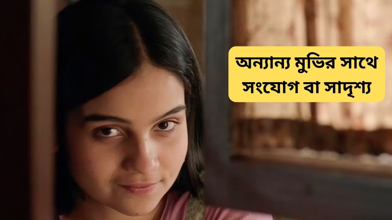 গার্লস উইল বি গার্লস (২০২৪): সম্পর্ক ও অনুভূতির গভীরতা।