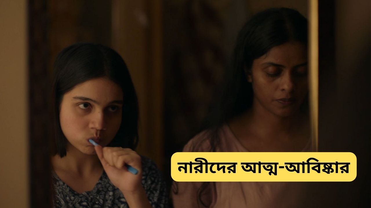 "গার্লস উইল বি গার্লস (২০২৪) মুভি সম্পর্কে বিস্তারিত জানুন! মা-মেয়ের সম্পর্ক ও লুকানো গল্প বিশ্লেষণ। সম্পূর্ণ মুভি দেখুন Joymahidul.com-এ।"

সম্পূর্ণ ডেসক্রিপশন:
"🎥 গার্লস উইল বি গার্লস (২০২৪) মুভি সম্পূর্ণ এক্সপ্লেইন!
এই মুভিতে মা-মেয়ের সম্পর্কের জটিলতা এবং লুকানো গল্প বিশ্লেষণ করা হয়েছে। আবেগপ্রবণ এই কাহিনী আপনাকে মুগ্ধ করবে।

👉 সম্পূর্ণ গল্প পড়ুন এখানে: https://joymahidul.com

🔔 লাইক, শেয়ার এবং সাবস্ক্রাইব করতে ভুলবেন না!
#Joymahidul #GirlsWillBeGirls"
